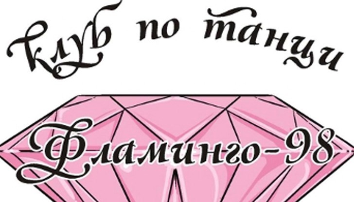 Треньорът на клуба - Цветомир Панчев, бе в състава и на съдийската комисия Треньорът на клуба - Цветомир Панчев, бе в състава и на съдийската комисия