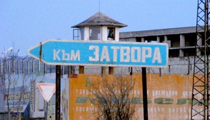 Към момента не се оповестява самоличността на затворника и присъдата