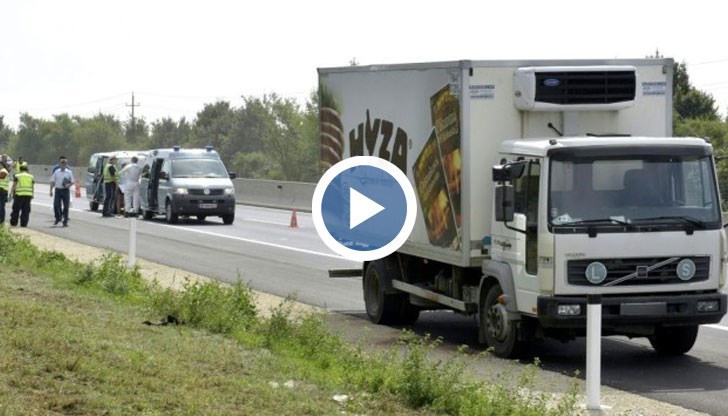 71 души се задушиха в камиона-убиец в Австрия