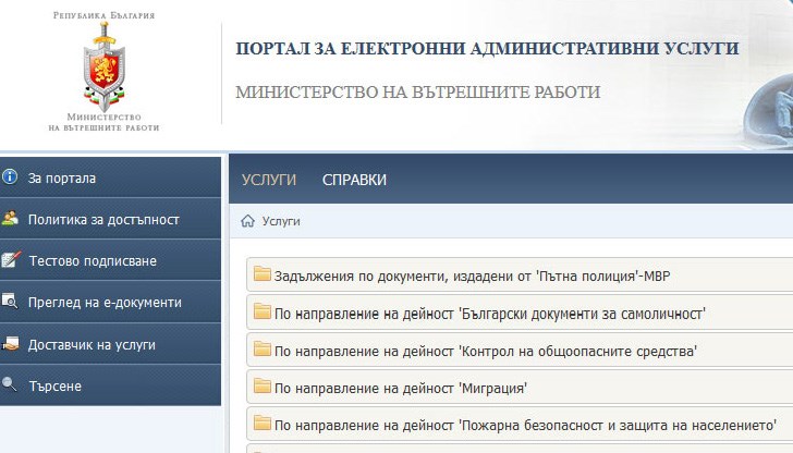 Причината е техническа профилактика Причината е техническа профилактика