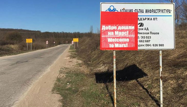 Според Пътната агенция най-големите неравности по пътя Русе - Кубрат били отстранени