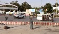 Десетки убити при експлозия край летището на Кабул