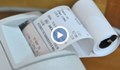 Нови изисквания към касовите апарати