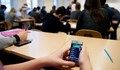 Готови ли са българските училища да забранят телефоните?
