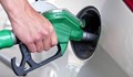 В България бензинът е евтин, но недостъпен