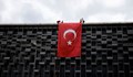 Край на извънредното положение в Турция