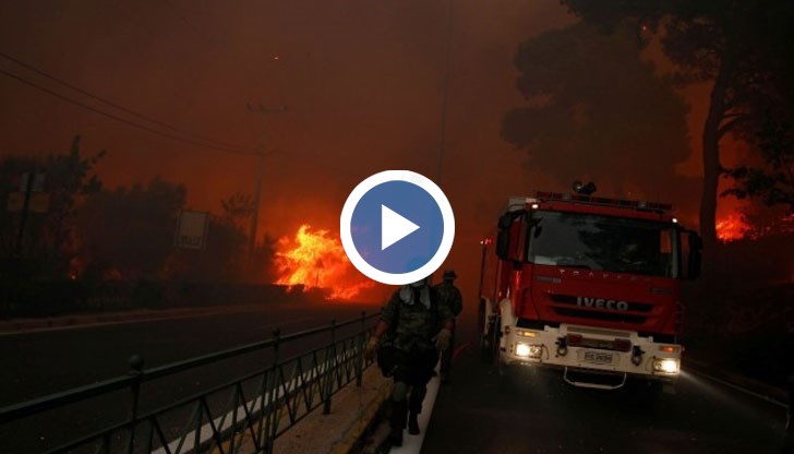 Българи попаднаха в капана на огнената стихия в Атина