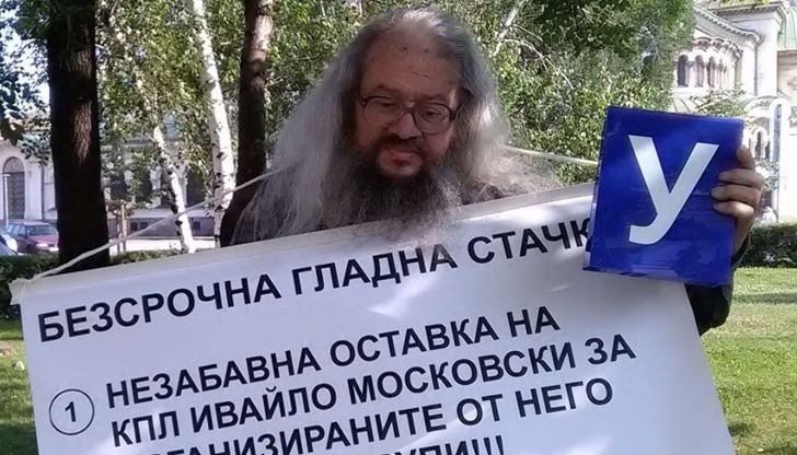 Шефката на НС се обадила в Правителствена болница, за да прегледат протестиращият мъж