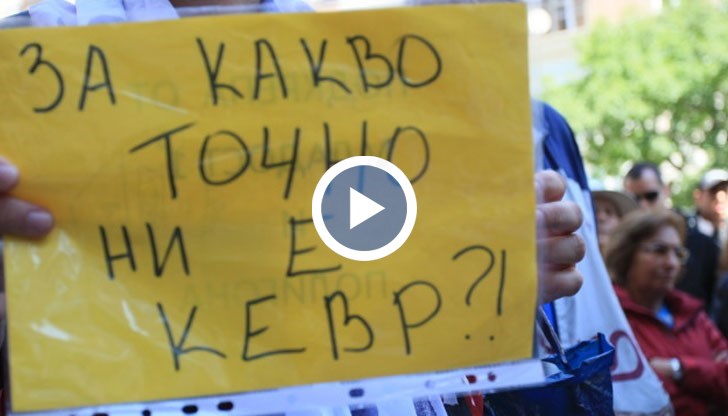 Няма да плащаме на Гинка