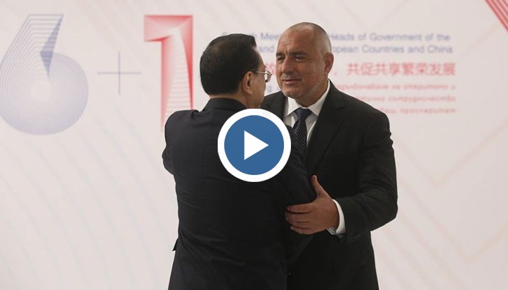 Форумът "16+1" има за цел да укрепи Европа, заяви Борисов