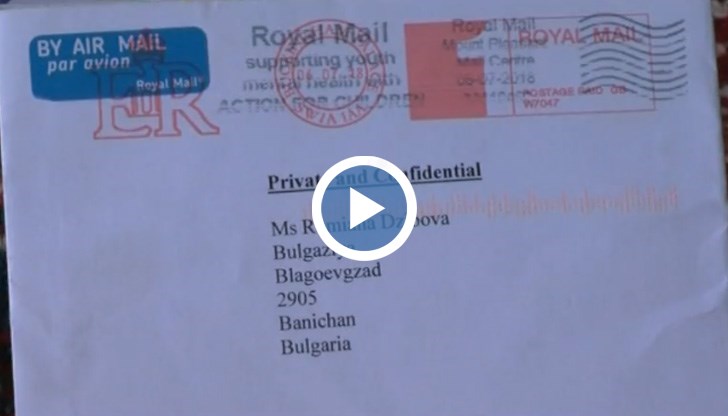 Младоженците изпратили благодарствено писмо до жителите на Баничан