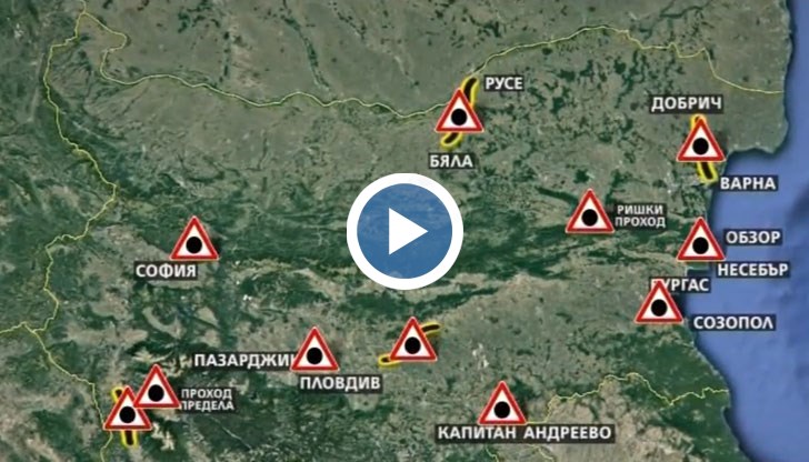 Кои са опасните участъци по пътищата?