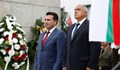 България и Македония заедно почитат паметта на героите на Илинденско-Преображенското въстание