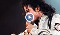 3 песни на Майкъл Джексън се оказаха фалшификати