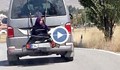 Турчин вози дъщеря си вързана за задницата на микробуса му