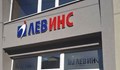 "Лев Инс": Не е обсъждано отнемането на лиценза ни