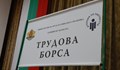Агенцията по заетостта си нае охрана за 3 милиона лева