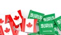 Саудитска Арабия изгони посланика на Канада