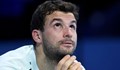 Григор Димитров загуби три позиции в световната ранглиста