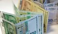 Фискалният резерв вече е над 10 милиарда лева