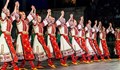 Хоротека за любителите на българския фолклор
