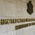 МВР строи "дворец" на паспорта за 370 милиона лева МВР строи "дворец" на паспорта за 370 милиона лева