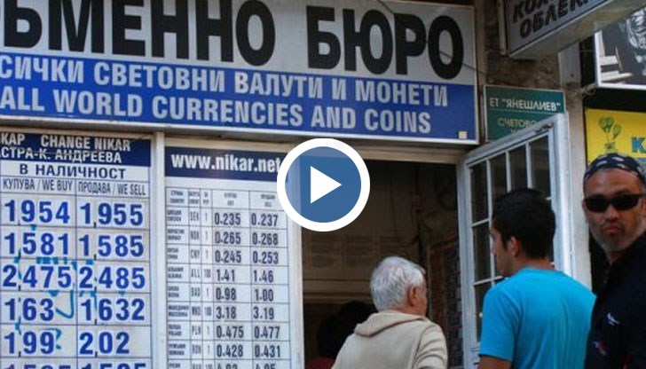 Чейнджбюрата в София спряха да продават валутата, а други въведоха лимити