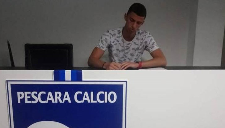 Централният нападател стана част от „Пескара"
