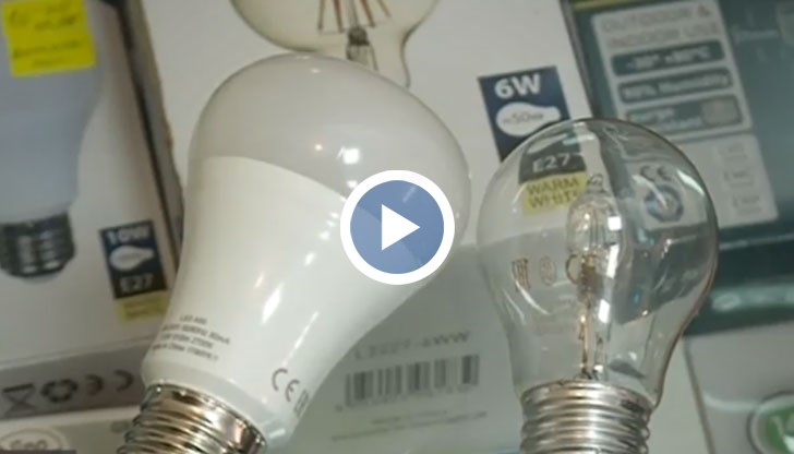 От 1 септември Брюксел забранява халогенните лампи и потребителите трябва да преминат изцяло към LED осветлението