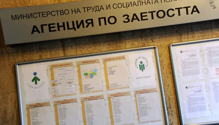 Проучването се провежда от Агенцията по заетостта Проучването се провежда от Агенцията по заетостта