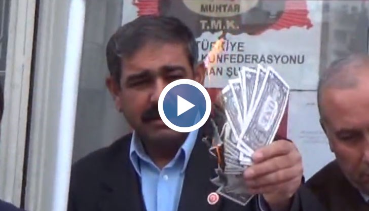 Турците унищожават американската валута чрез изгаряне
