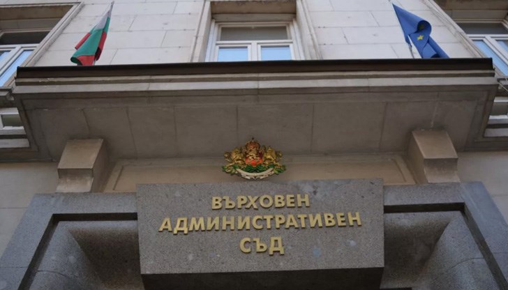 Страницата на Върховния административен съд е неактивна Страницата на Върховния административен съд е неактивна