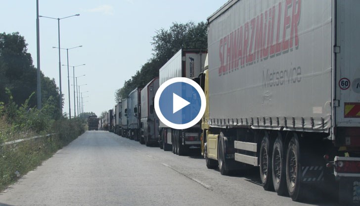 Километрични опашки, бавно обработване на камионите и изчакване при преминаване през Дунав мост изнервят шофьорите в последните няколко дни
