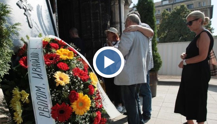 Близки, колеги и почитатели се простиха с музиканта