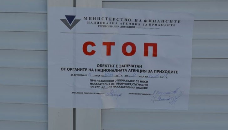 Заведението към едноименния аквапарк в "Дружба 3" стана поредната жертва на проверките на НАП Заведението към едноименния аквапарк в "Дружба 3" стана поредната жертва на проверките на НАП