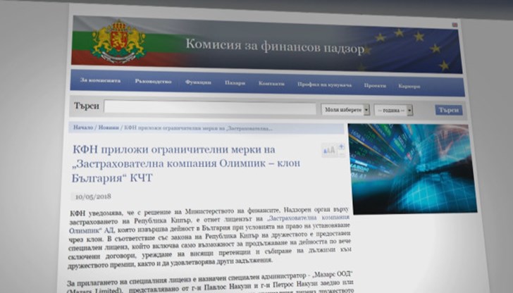 Застраховани чакат изплащане на щети с месеци