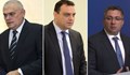 Решават съдбата на тримата министри