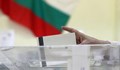 Хората насочват погледа си към „предсрочни избори“