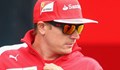 Ферари заменя Кими Райконен