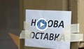 Появиха се листовки с призиви за оставка на Нинова