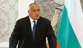 Бойко Борисов: Еднакви тол такси на Балканите и ставаме мощна икономика