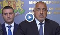 Бойко Борисов: Постигнахме единодушие за новия министър на МВР