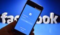 "Фейсбук": 50 милиона акаунта са хакнати