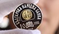 БНБ пуска възпоменателна монета „Цар Иван Асен II“