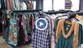 Дрехите втора употреба може да поскъпнат с 25%