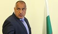 Бойко Борисов обеща, че за три години ще върне българите от чужбина