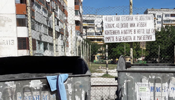 Нещастни селяни, не хвърляйте боклук извън контейнера. Ще си умрете в беднота и мизерия