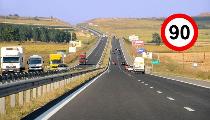 От утре се въвежда ограничение на скоростта до 90 км/ч От утре се въвежда ограничение на скоростта до 90 км/ч