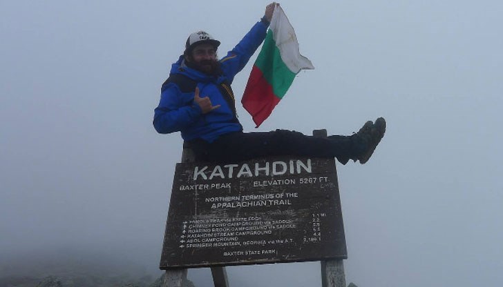 32-годишният русенец тръгна по нея в началото на юни и стигна крайната точка - връх Бакстър в планината Катадин, на рождения си ден, 16 септември