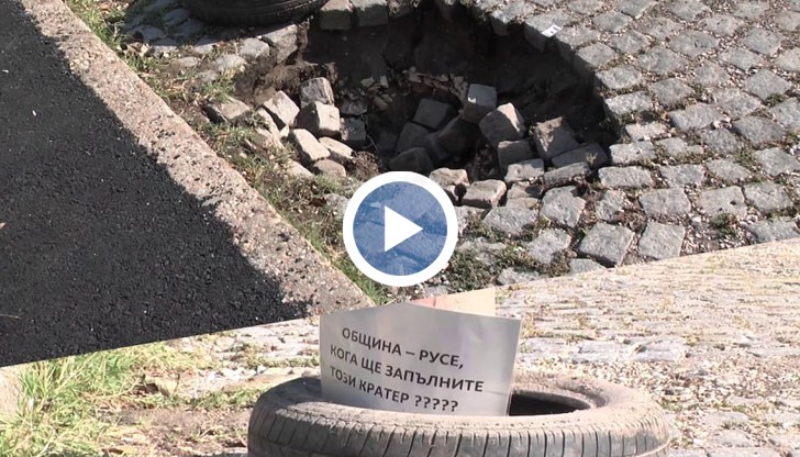Кратер се отвори на улица "Обзор" при ремонт на тротоара